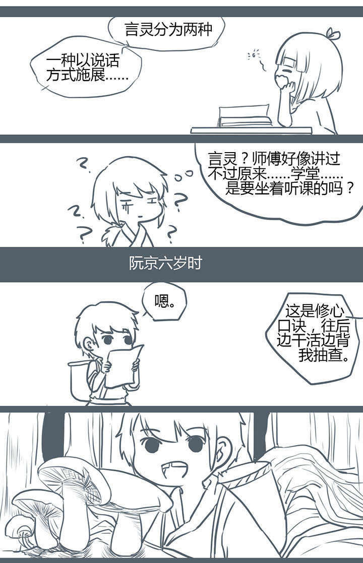 山间一棵树打一花名漫画,第89章：1图