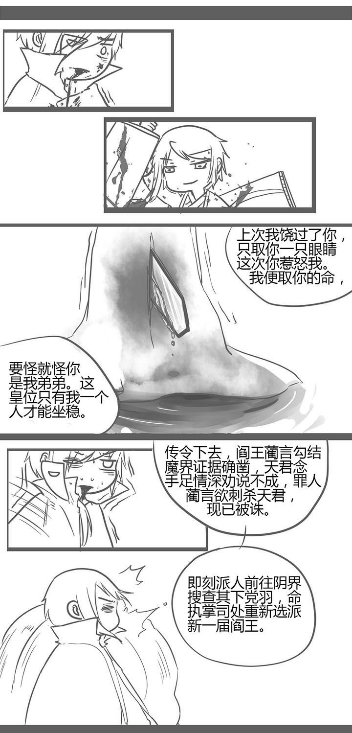 一颗山竹漫画,第144章：1图