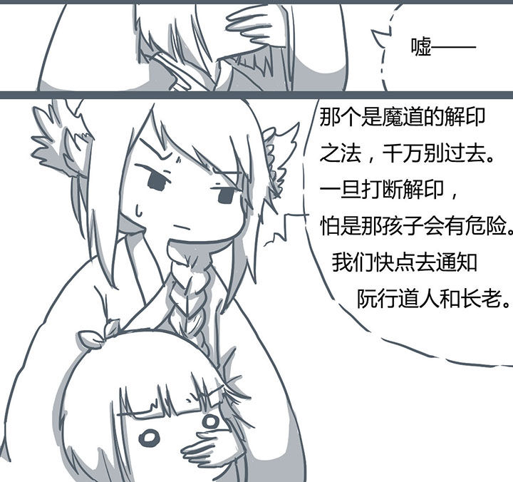 山间一棵树打一花名漫画,第64章：2图