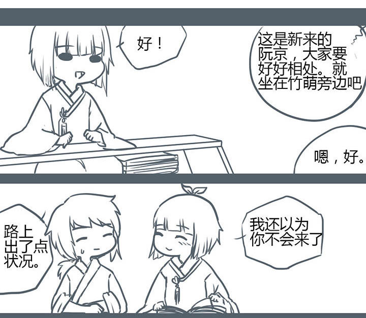 山间竹子手工漫画,第89章：1图