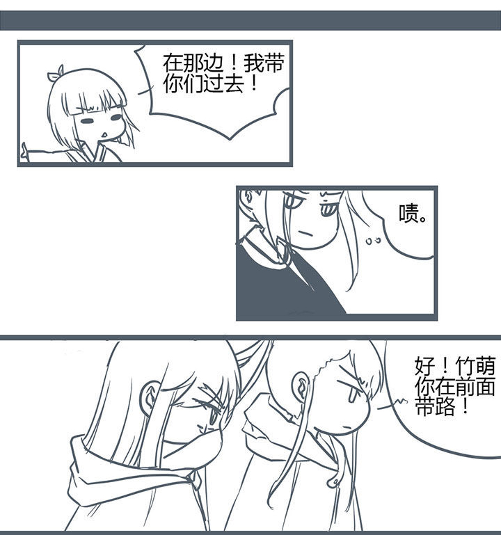 山间一棵竹子精漫画,第144章：1图