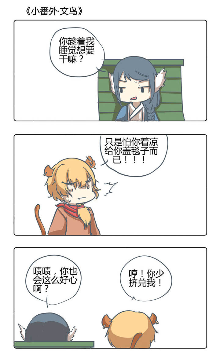 山间一棵树打一花名漫画,第162章：1图