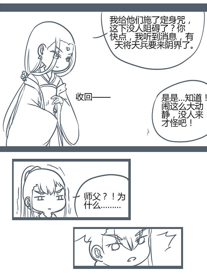 山间的竹子的歇后语是什么漫画,第147章：1图