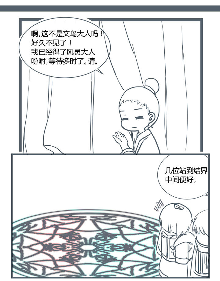 山上竹子漫画,第200章：1图