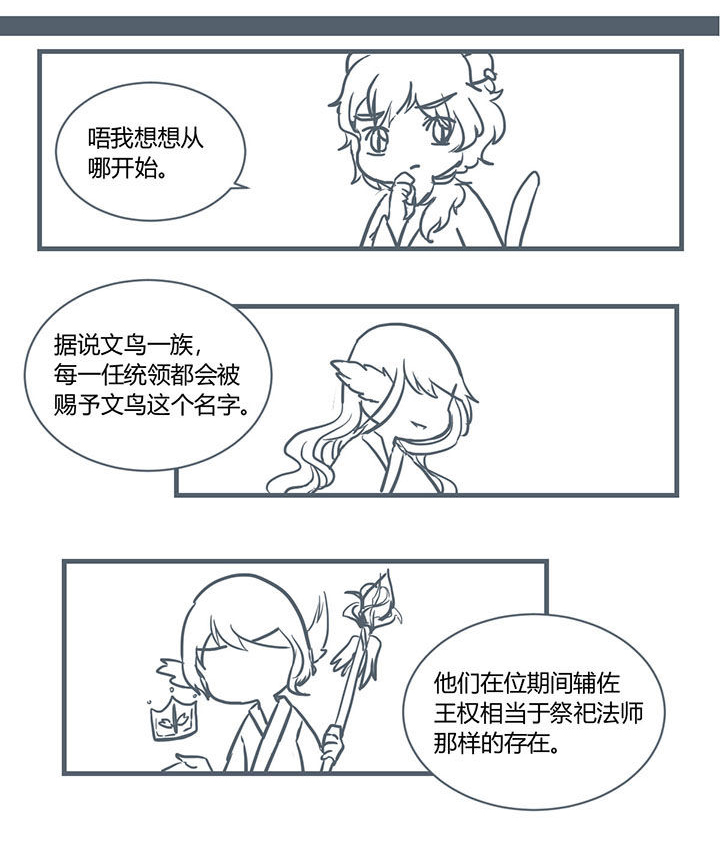 山间野生竹子漫画,第204章：1图