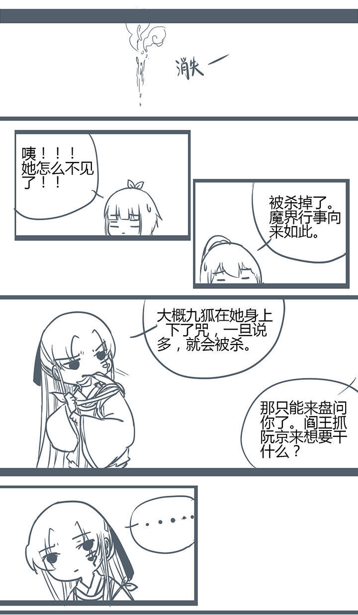 山间竹子漫画,第145章：1图