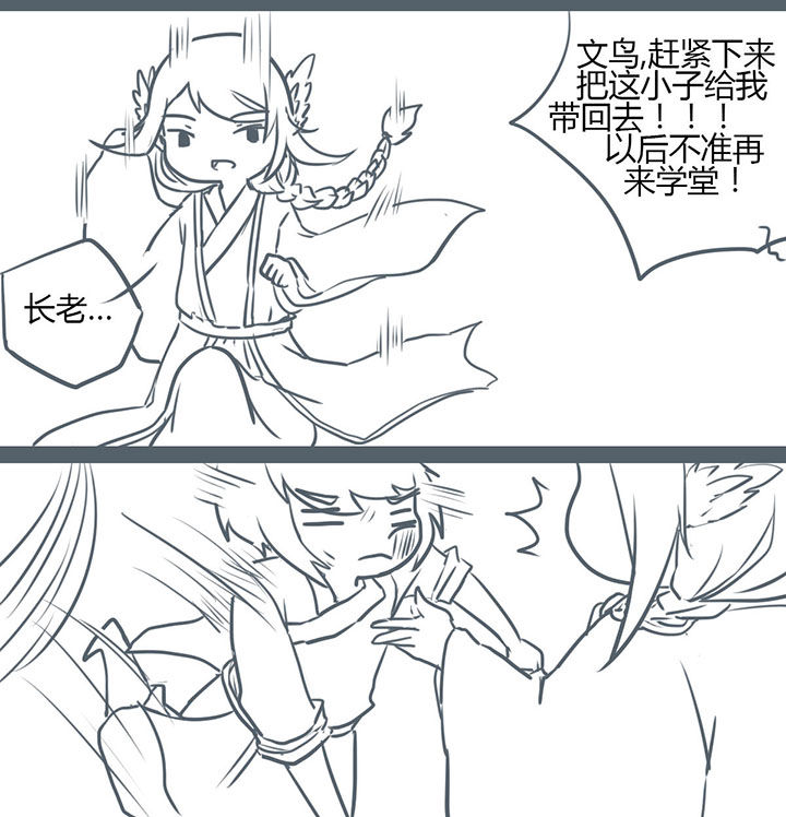 山间的竹子的歇后语是什么漫画,第92章：2图