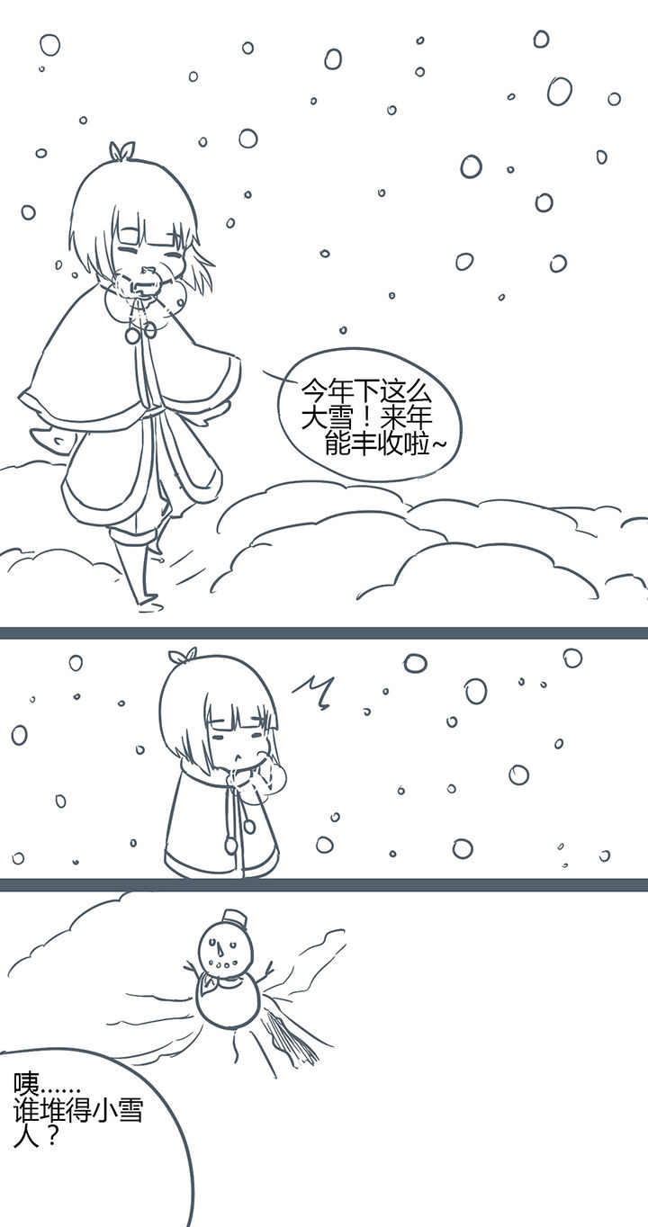 山间一棵竹子精漫画,第153章：2图