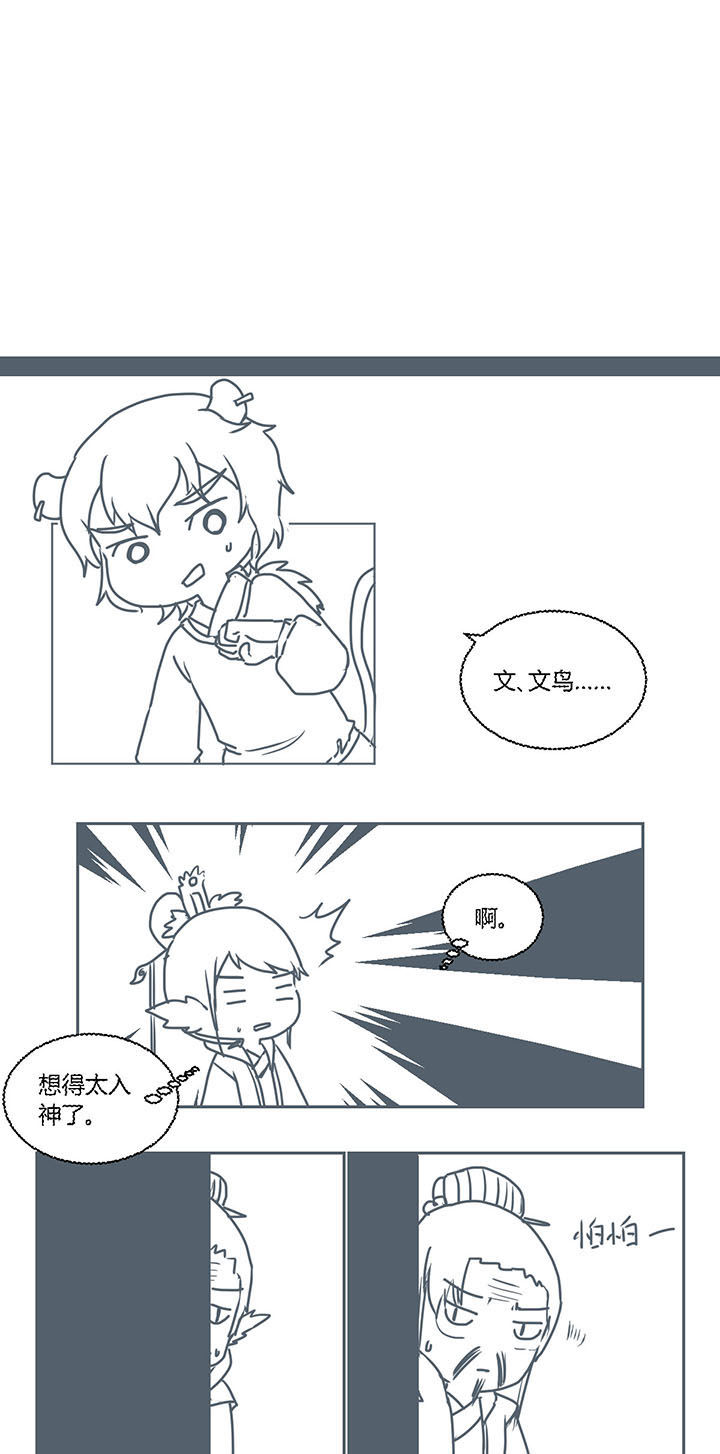 山间竹子图片漫画,第286章：1图