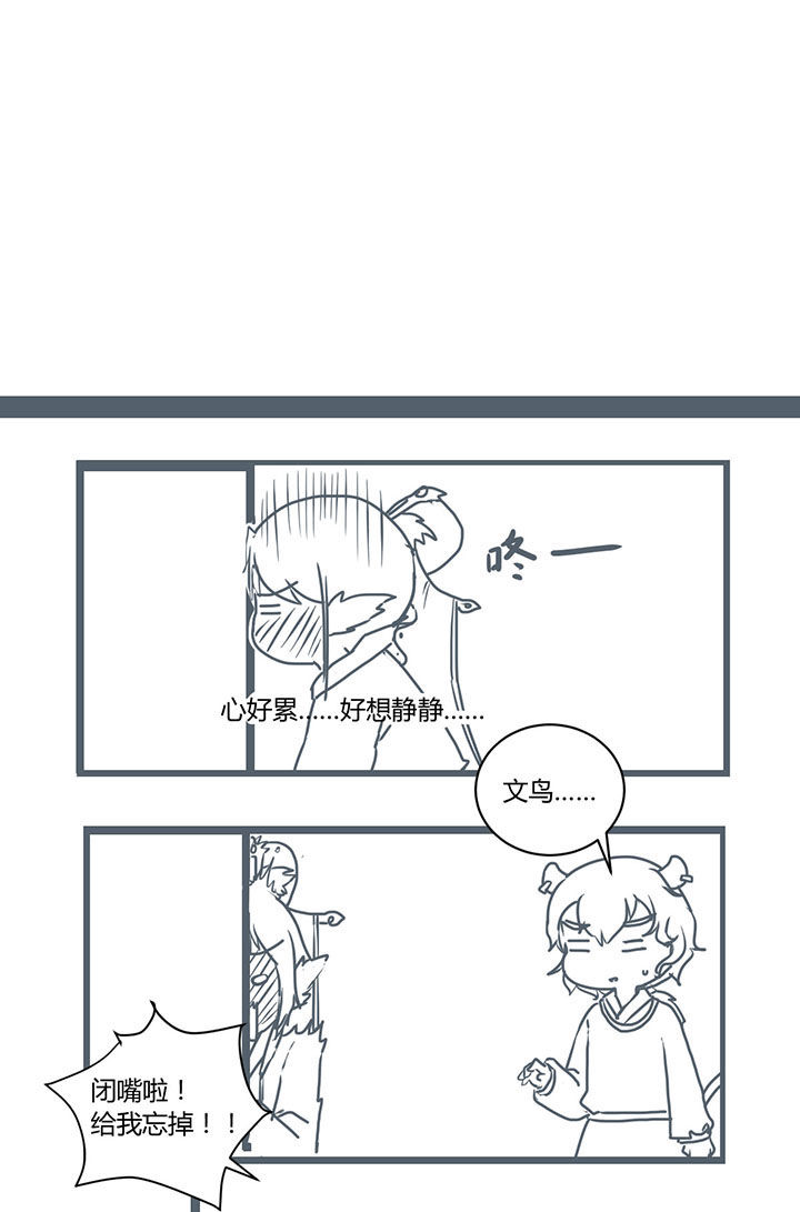 山间一棵竹子精漫画,第290章：1图