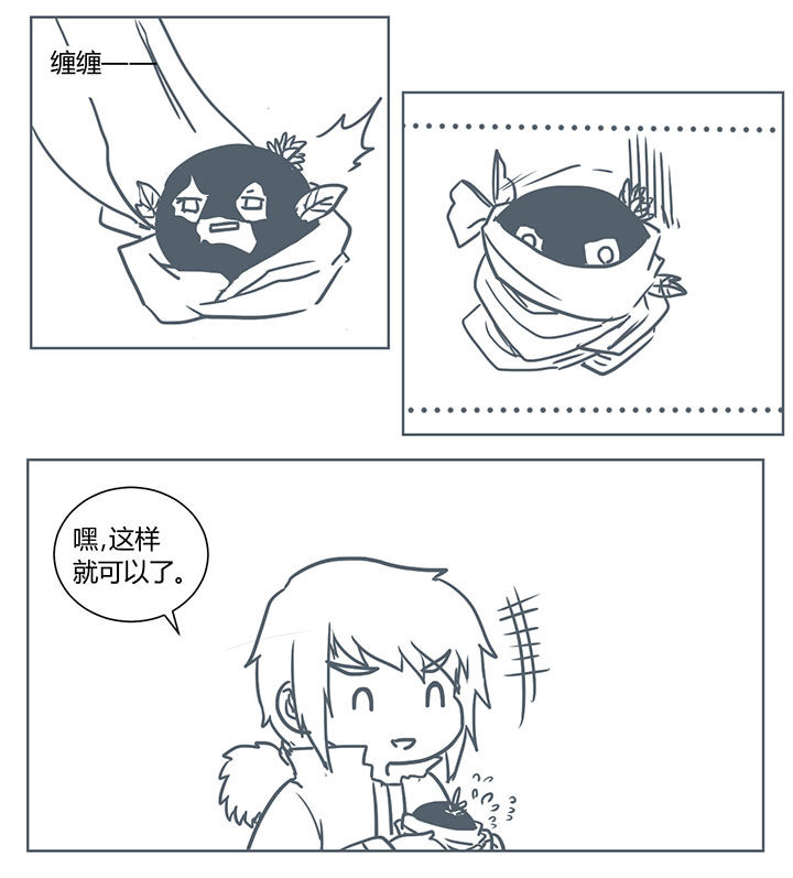 山间一棵竹子精漫画,第254章：2图