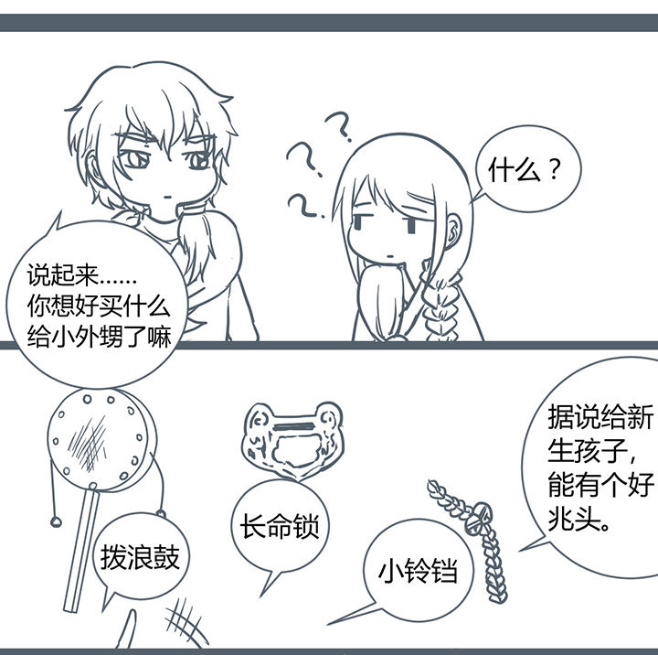 山间的竹子的歇后语是什么漫画,第177章：1图