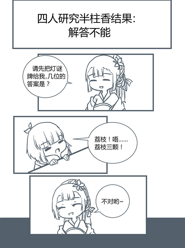 山间一棵竹子精漫画,第185章：2图