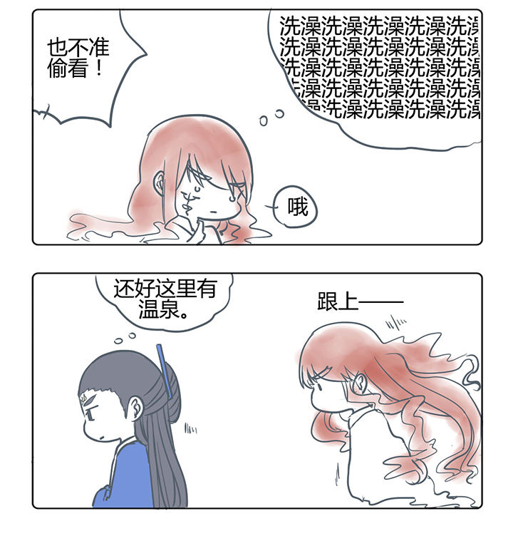 山间竹子手工漫画,第169章：2图