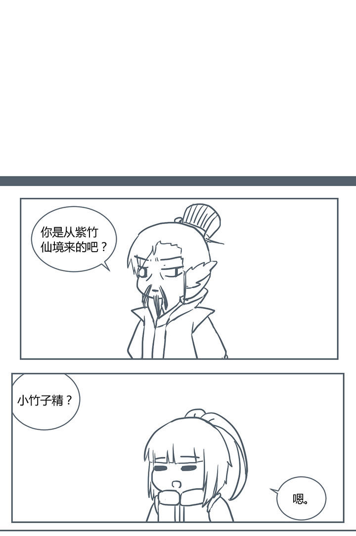 山间一棵树打一花名漫画,第244章：1图