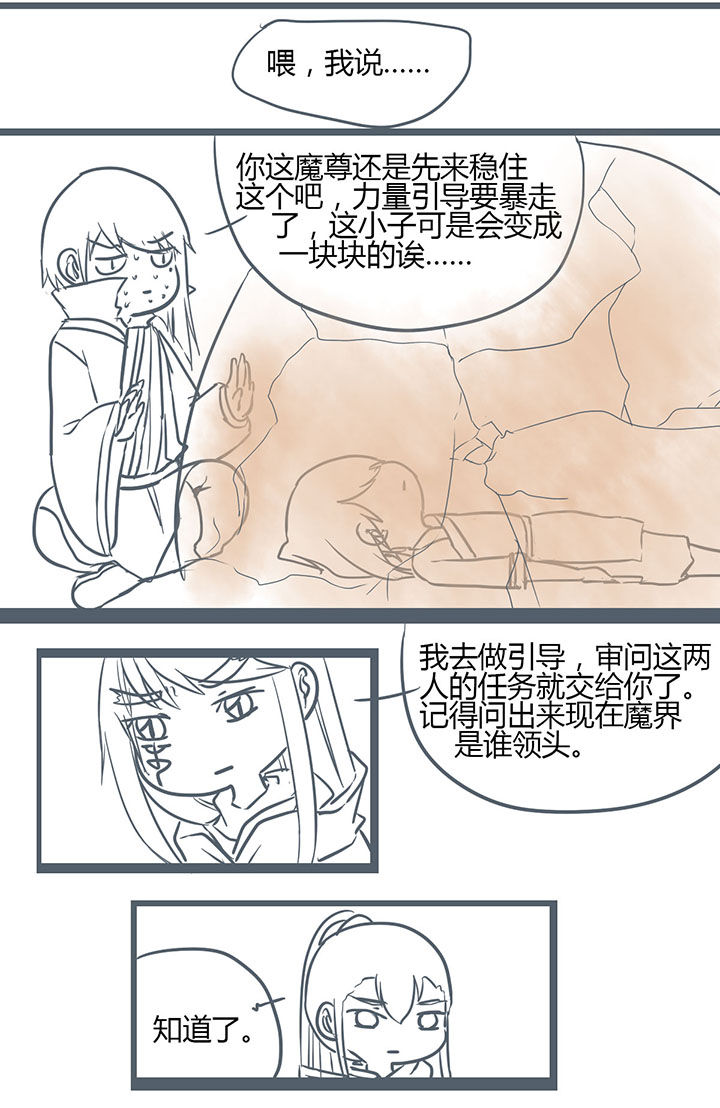 山间竹子漫画,第145章：2图