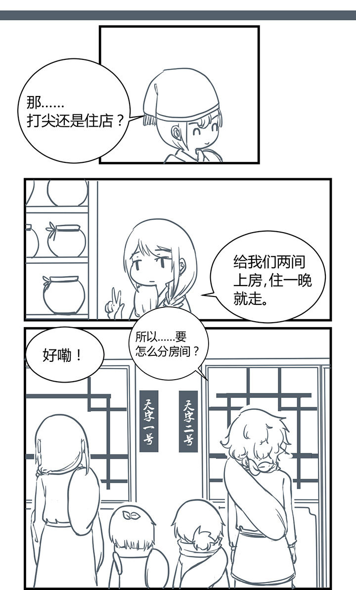 山间野生竹子漫画,第181章：1图