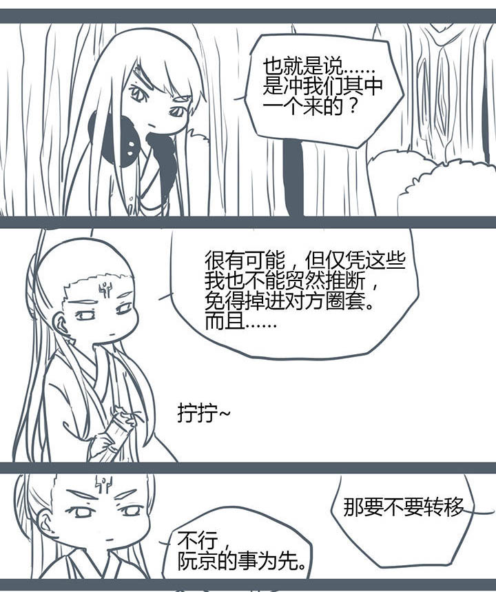 山间竹子漫画,第87章：1图