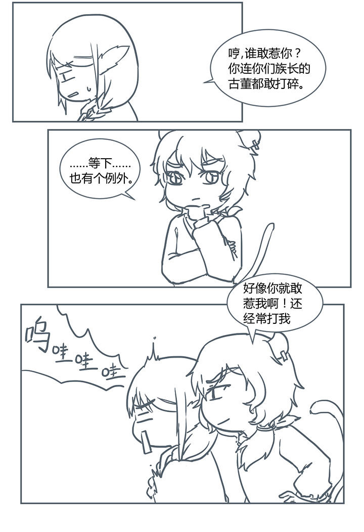 山间一棵竹子精漫画,第245章：2图