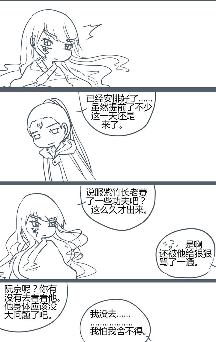 一根竹子精漫画,第151章：2图