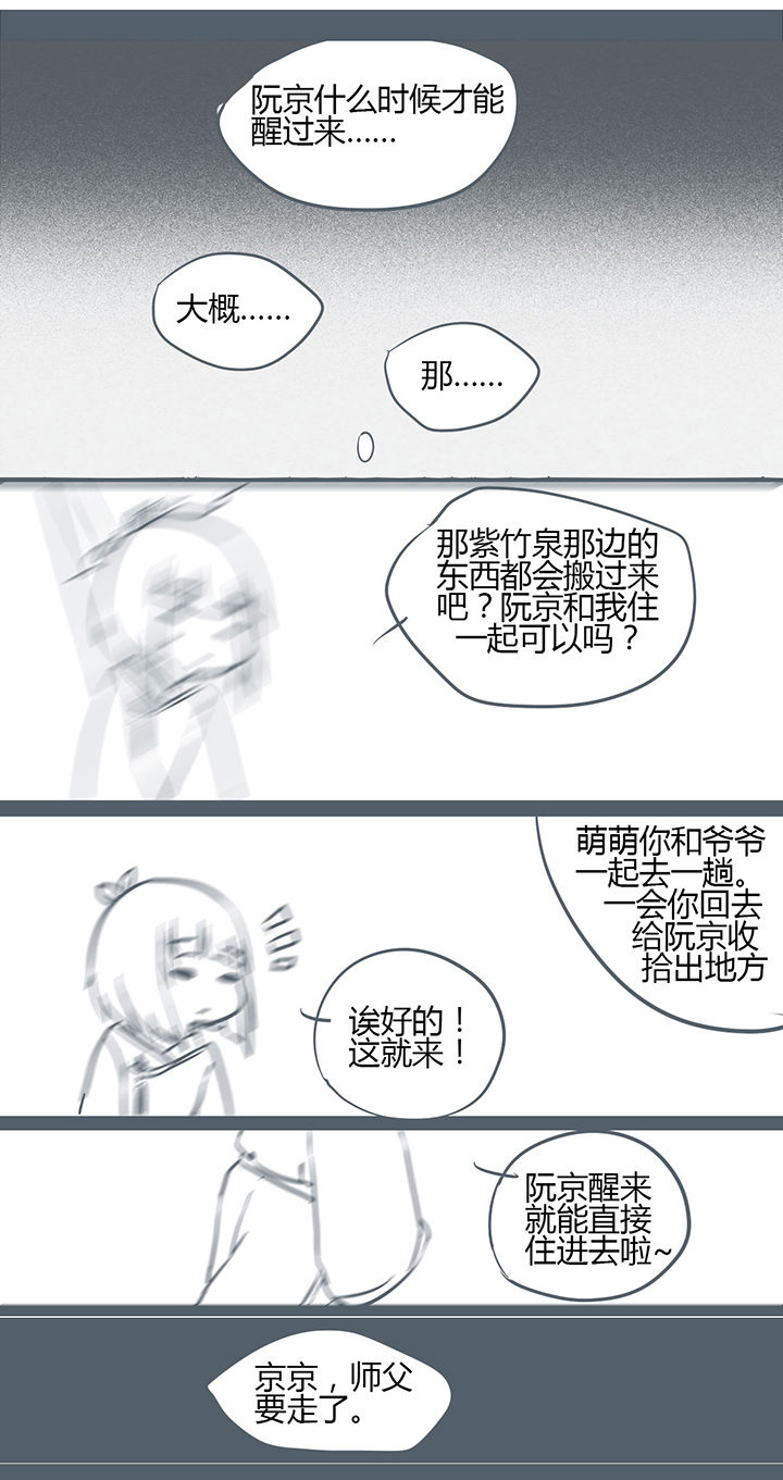 一根竹子精漫画,第151章：1图