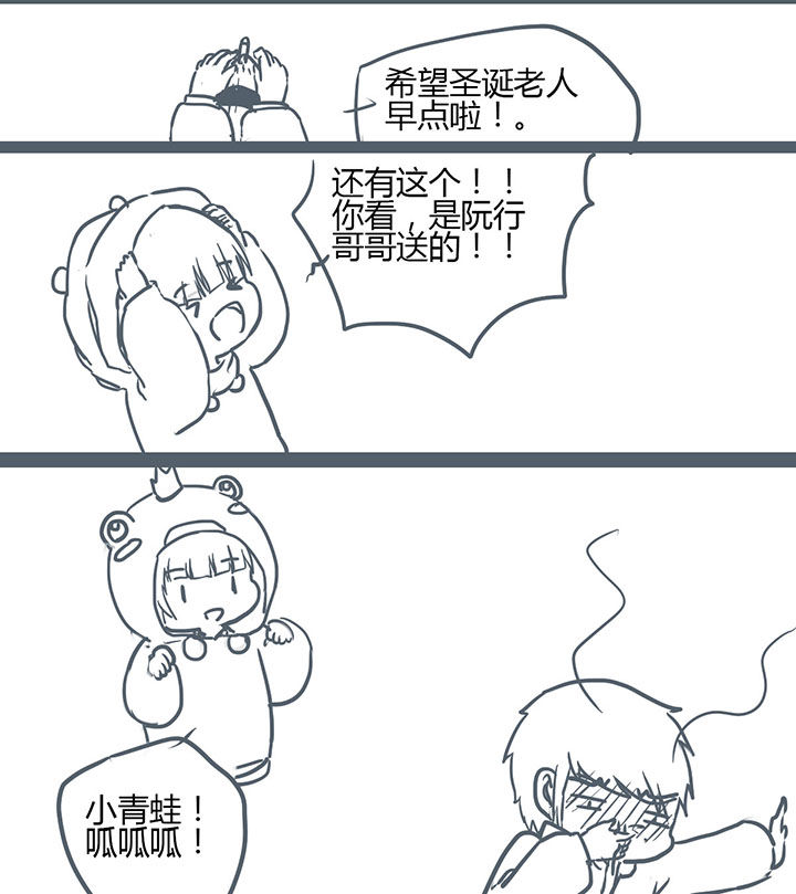 山间竹子手工漫画,第116章：2图