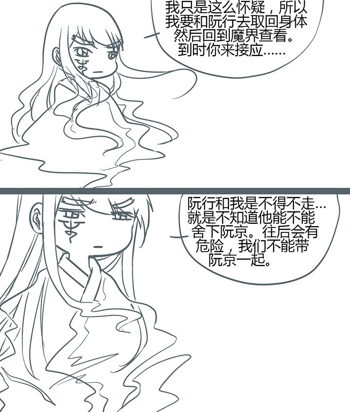 山间竹子手工漫画,第150章：2图