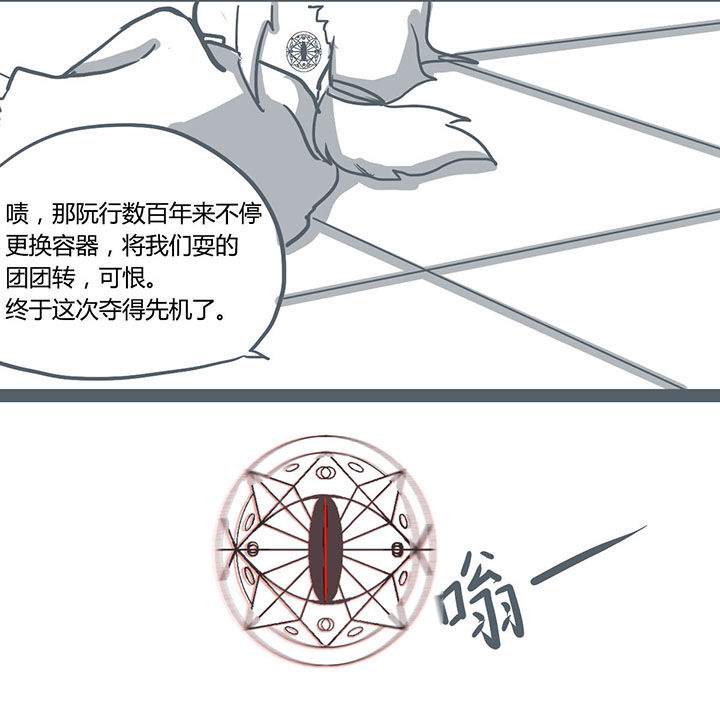 山间竹子手工漫画,第56章：1图