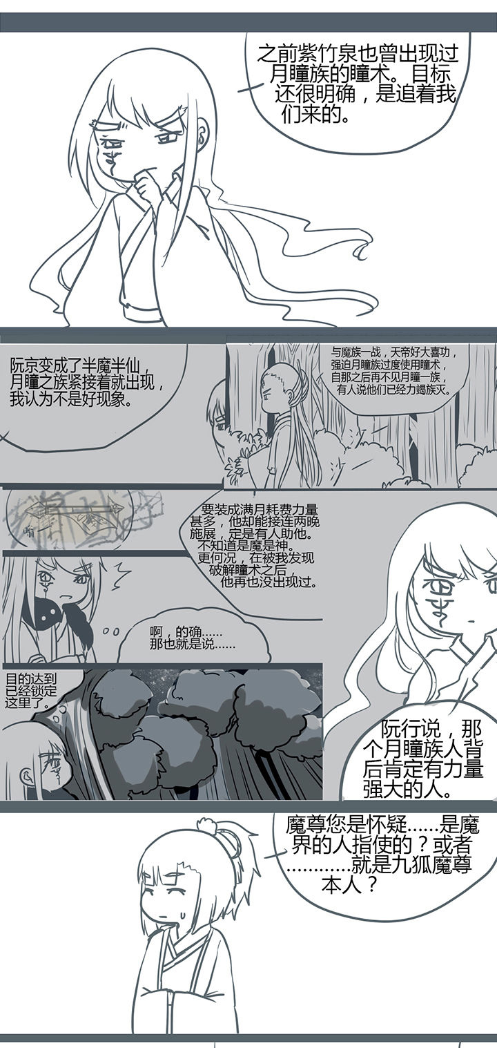 山间竹子手工漫画,第150章：1图