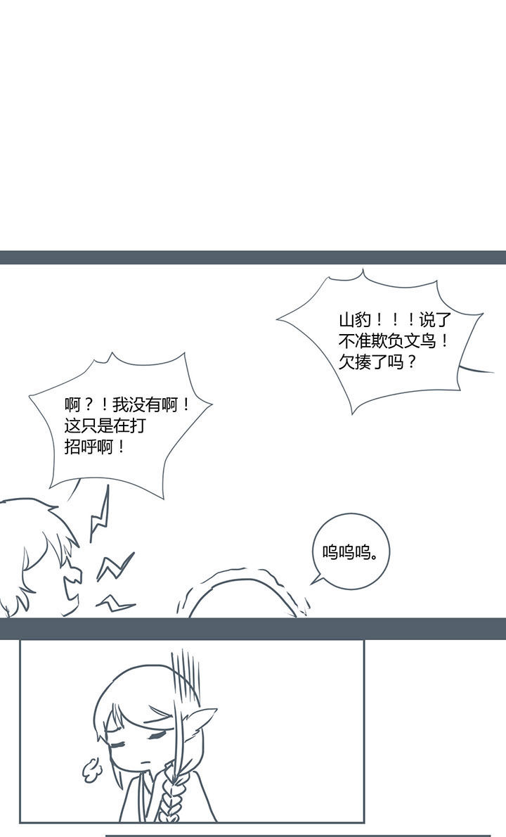 山间一棵树打一花名漫画,第272章：1图