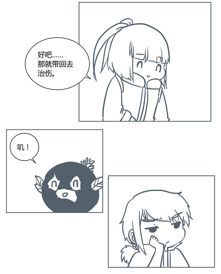 一颗山竹漫画,第252章：2图