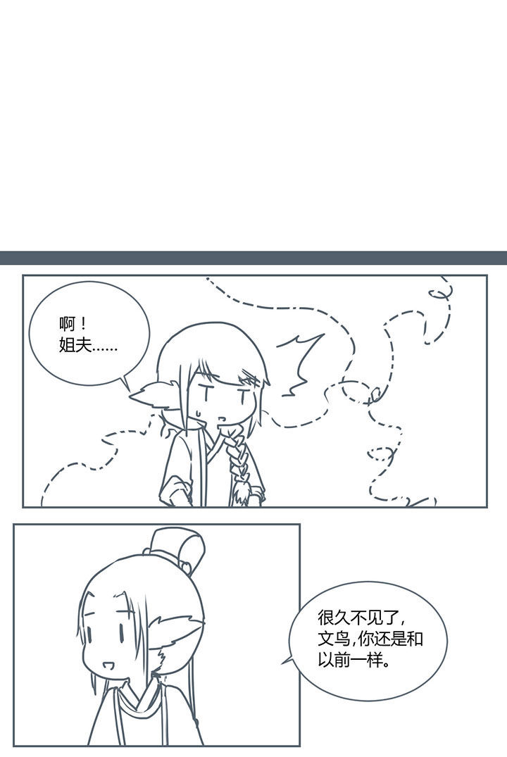 山间的竹子的歇后语是什么漫画,第264章：1图