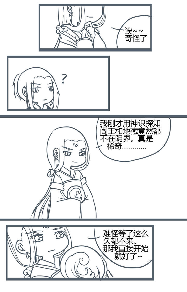 山间竹子漫画,第145章：2图