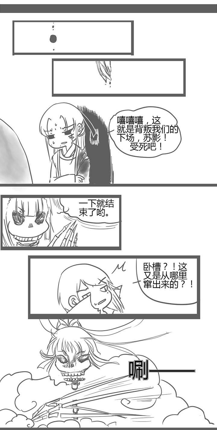 一颗山竹漫画,第145章：1图