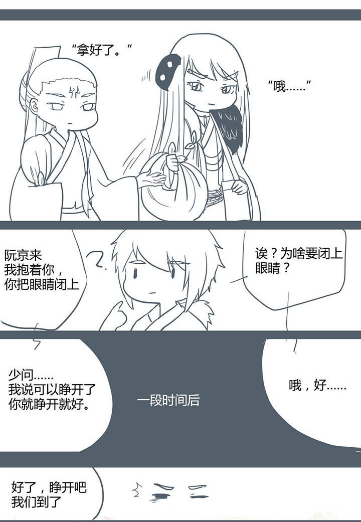 山间一棵树打一花名漫画,第73章：1图