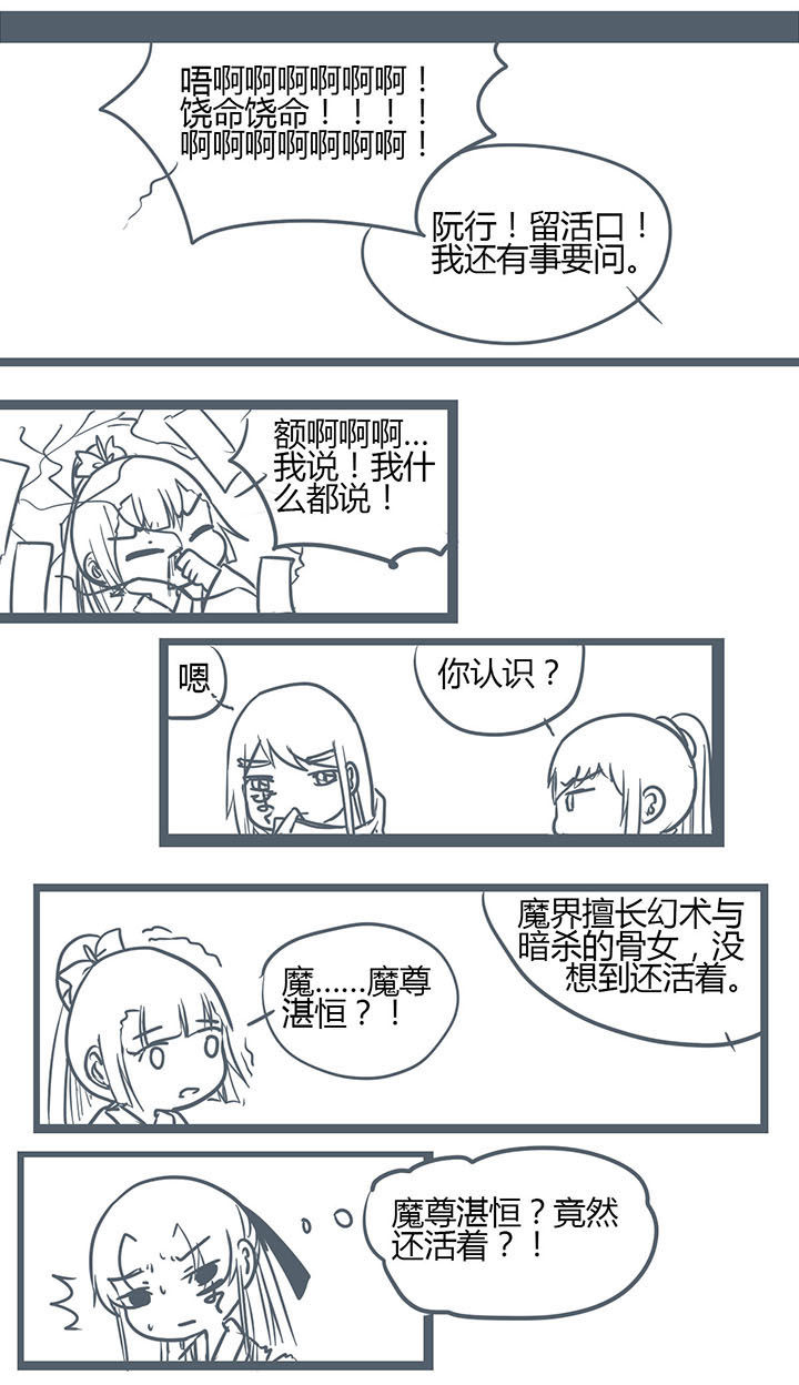 山间竹子漫画,第145章：1图