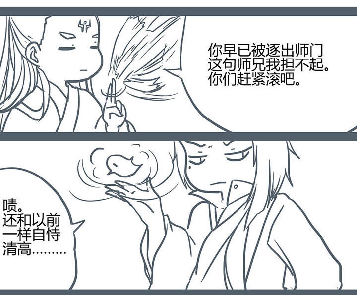 一颗山竹漫画,第67章：1图