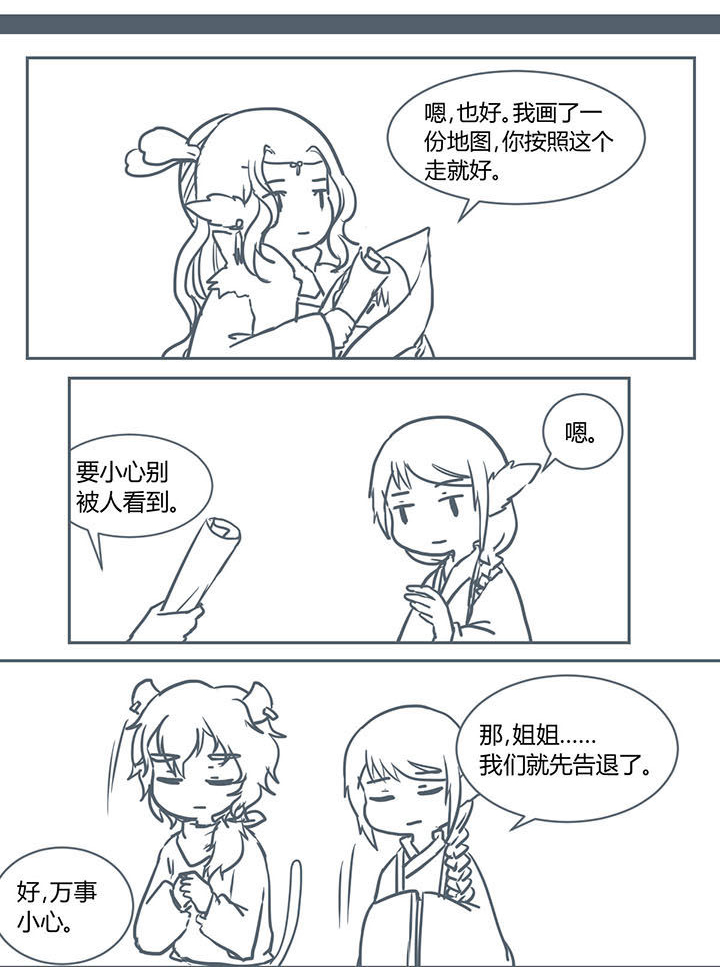 山间一棵草漫画,第212章：1图