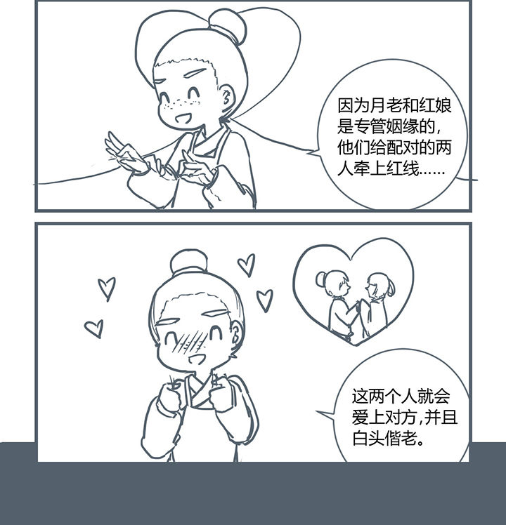 山间一棵草漫画,第188章：2图