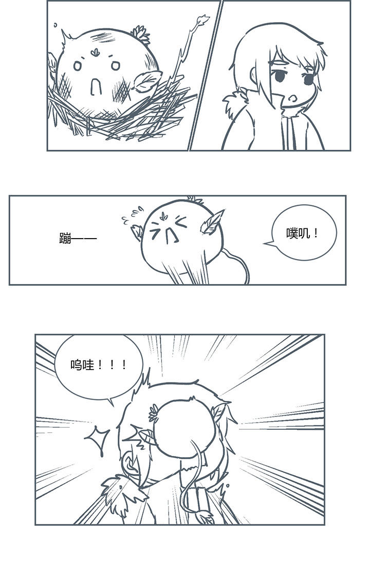 一颗山竹漫画,第228章：2图