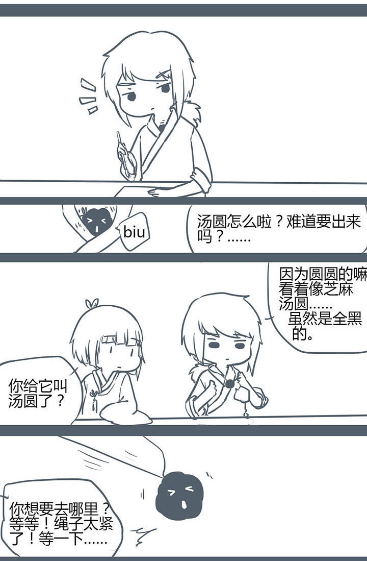 山间一棵树打一花名漫画,第114章：1图