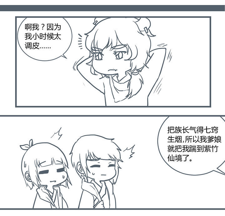 山间竹子图片漫画,第205章：1图