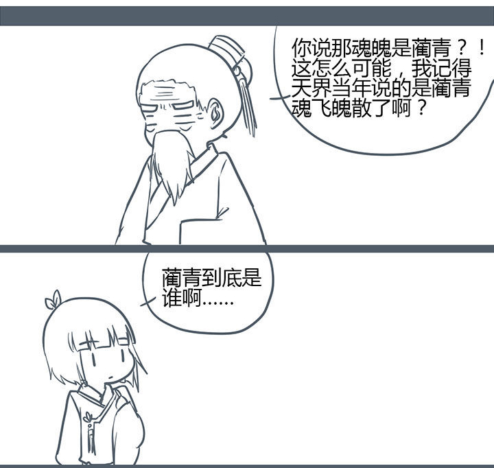 山间的竹子的歇后语是什么漫画,第149章：1图