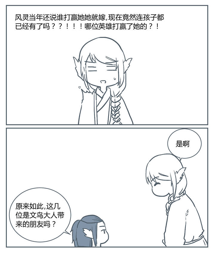 一颗山竹漫画,第218章：2图