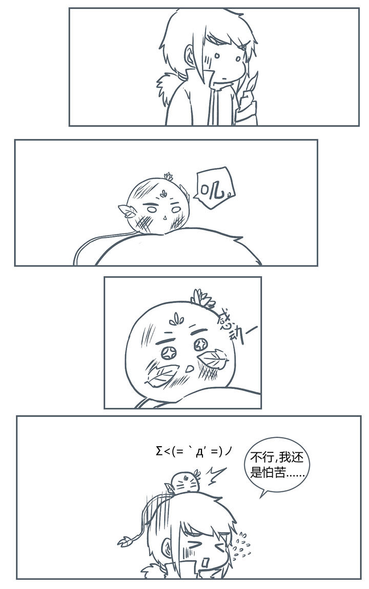 山间竹子手工漫画,第236章：2图