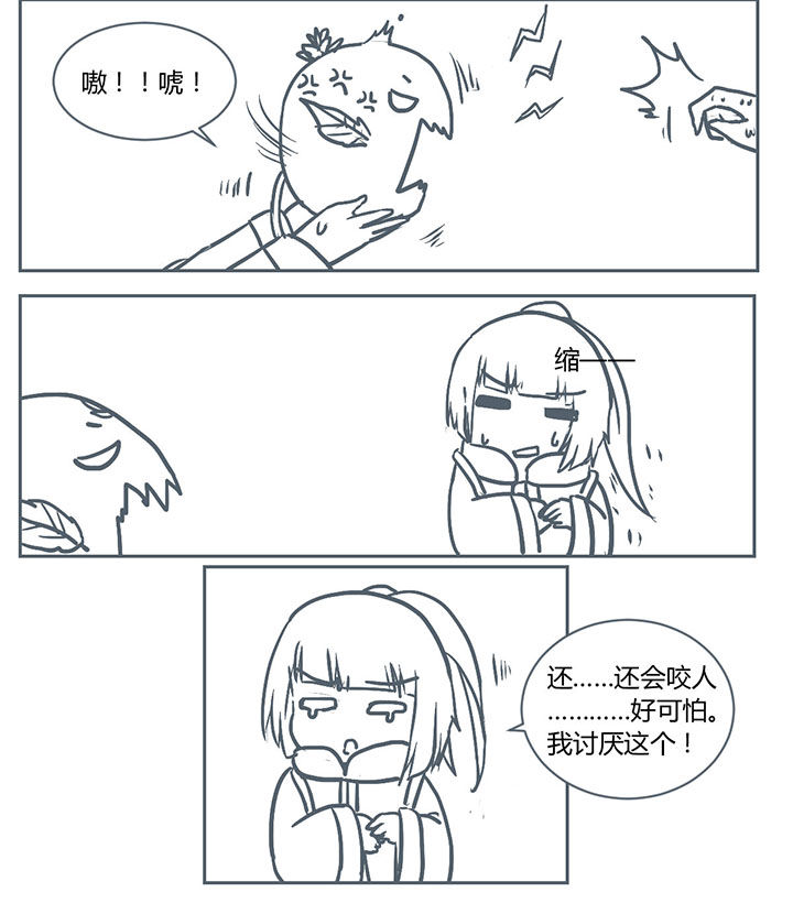 山间竹子漫画,第230章：2图