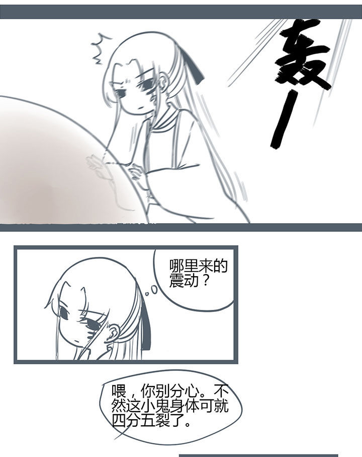 一颗山竹漫画,第143章：1图