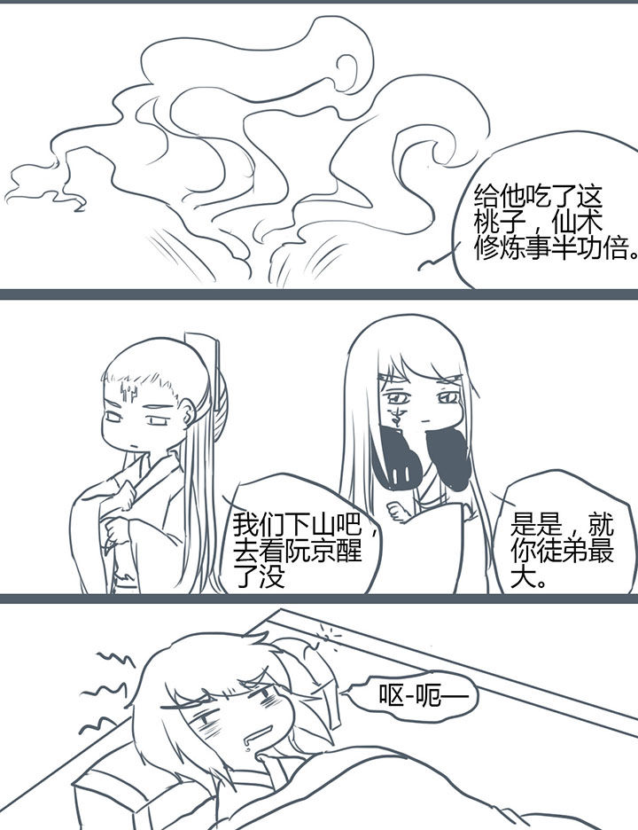 山间一棵竹子精漫画,第100章：2图