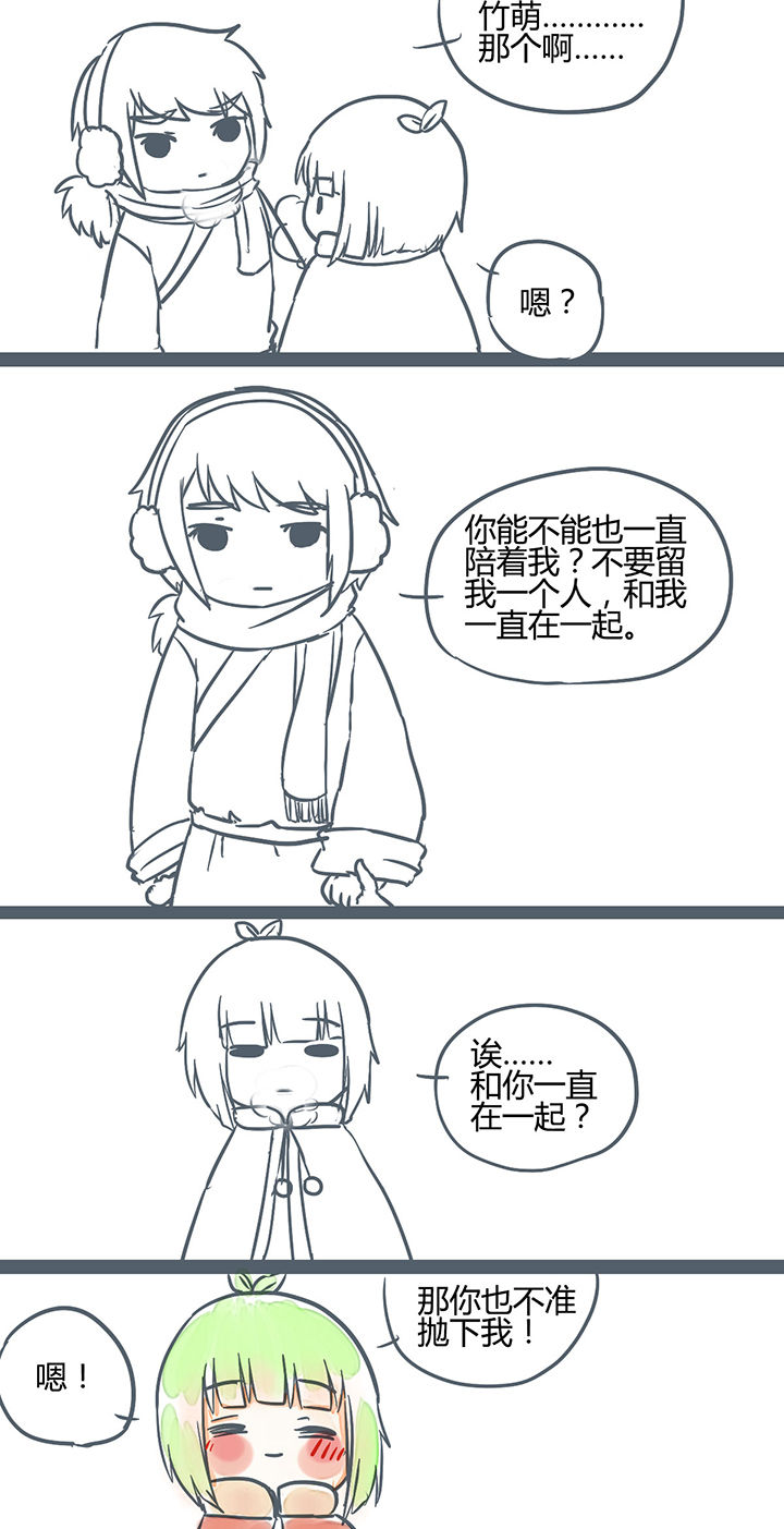 山间一棵树打一花名漫画,第155章：2图