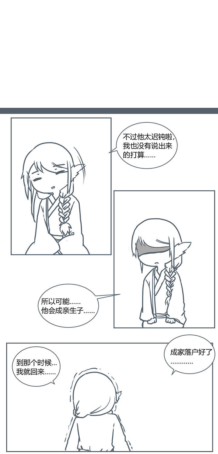 山间竹子手工漫画,第271章：1图